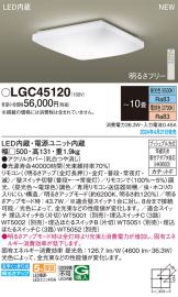 LGC45120