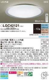 LGC42121