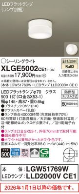 XLGE5002CE1