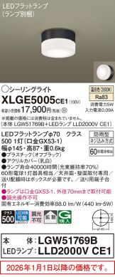 XLGE5005CE1