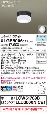 XLGE5006CE1