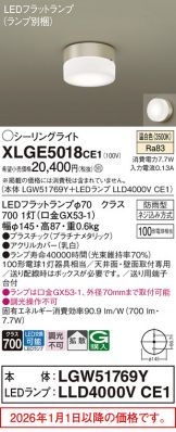 XLGE5018CE1
