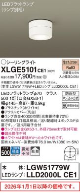XLGE5101CE1