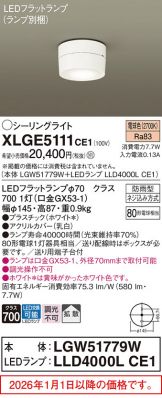XLGE5111CE1