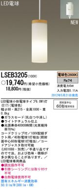 LSEB3205