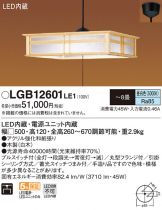 LGB12601LE1