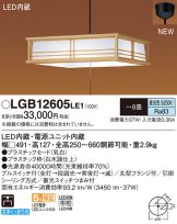LGB12605LE1