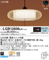 LGB12606LE1