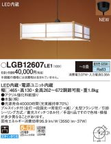LGB12607LE1
