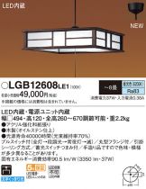 LGB12608LE1