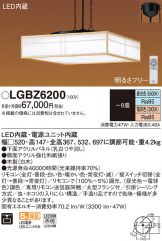 LGBZ6200