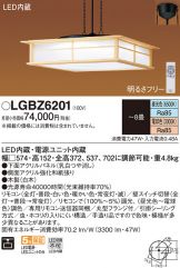 LGBZ6201
