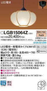 LGB15064Z