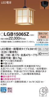 LGB15065Z