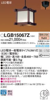 LGB15067Z