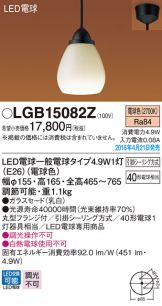 LGB15082Z