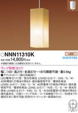 NNN11310K
