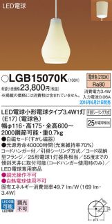 LGB15070K