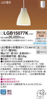LGB15077K