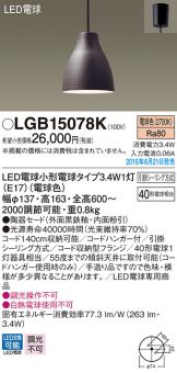 LGB15078K