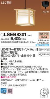LSEB8301