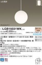 LGB15031WK