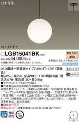 LGB15041BK