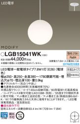 LGB15041WK