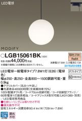 LGB15061BK