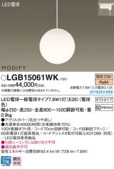 LGB15061WK