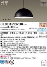 LGB15132BK
