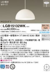 LGB15132WK