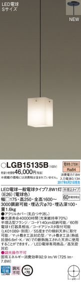 LGB15135B