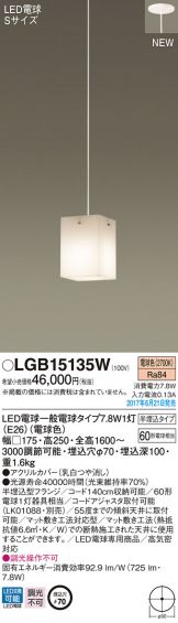LGB15135W