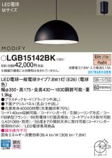 LGB15142BK