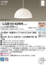 LGB15142WK