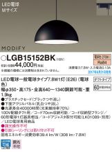 LGB15152BK