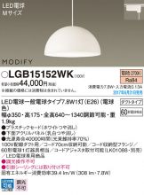 LGB15152WK