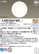 LGB19341WK