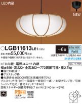 LGB11613LE1