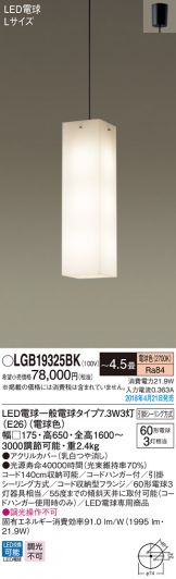 LGB19325BK
