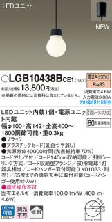 LGB10438BCE1
