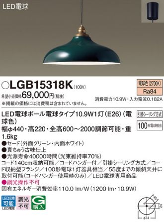 LGB15318K