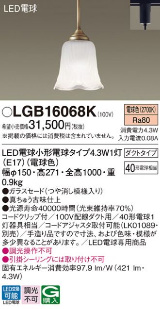 LGB16068K