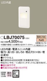 LBJ70075