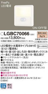 LGBC70066