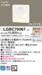 LGBC70067