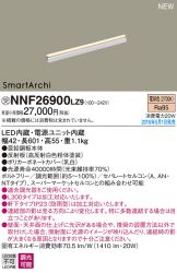 NNF26900LZ9