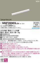 NNF26903LZ9