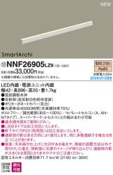 NNF26905LZ9